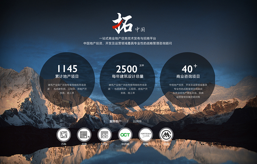 %E6%8B%93%E4%B8%AD%E5%9B%BD%E9%A6%96%E9%A1%B5-860 迈卓征询