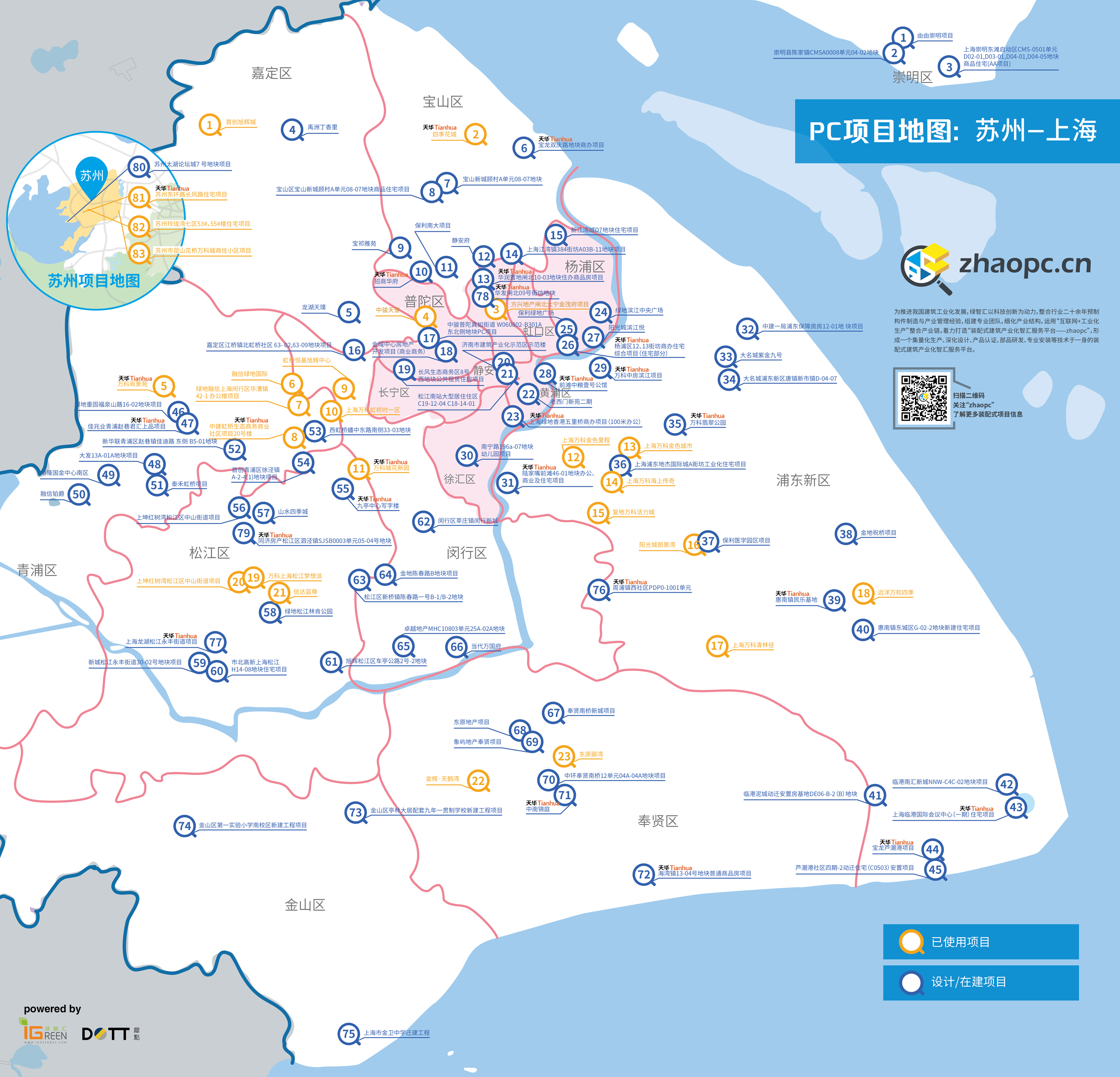 155877743041008354 EPC+BIM,beat365正版装配式构筑路