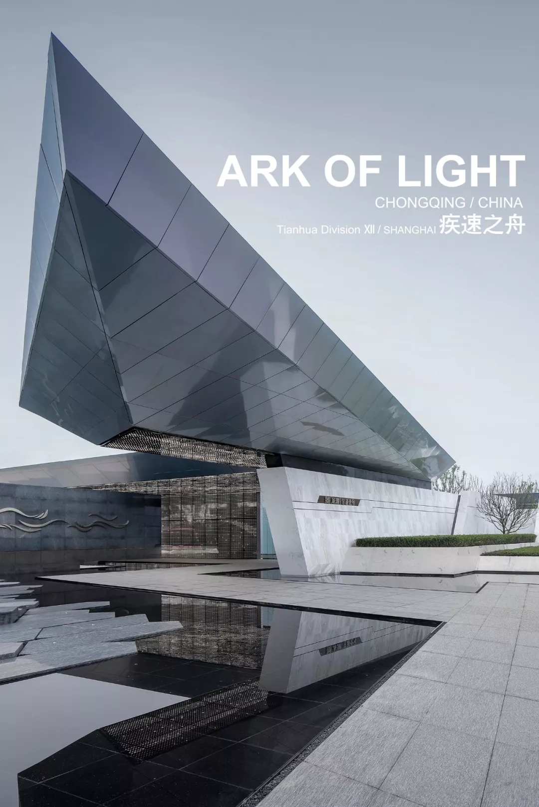 昱湖壹号城市展厅，beat365正版建设设计