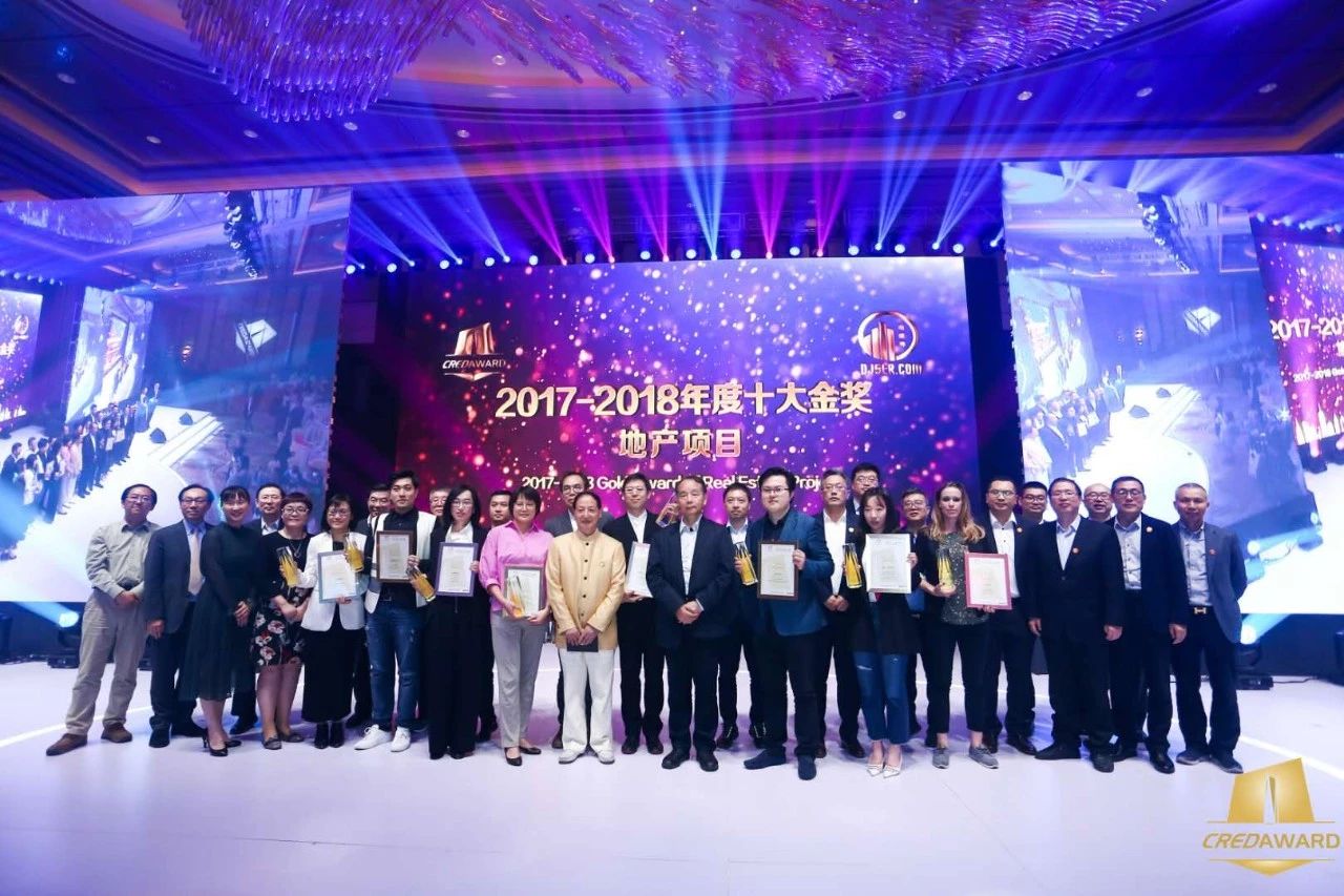2017-2018年度第四届“地产设计大奖·中国”了局正式颁布,beat365正版构筑