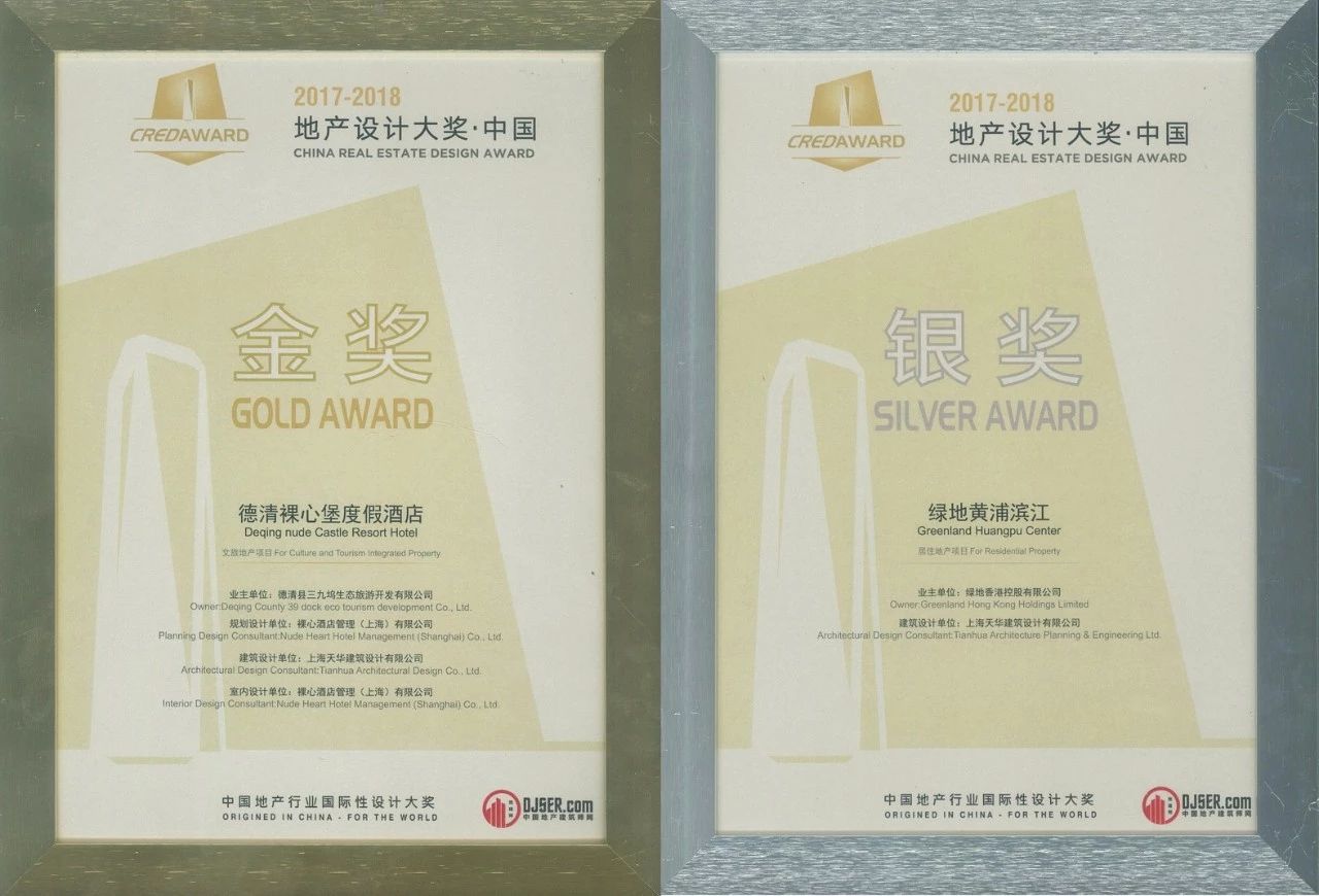 金奖银奖双丰登，beat365正版构筑斩获2017-2018地产设计大奖17项