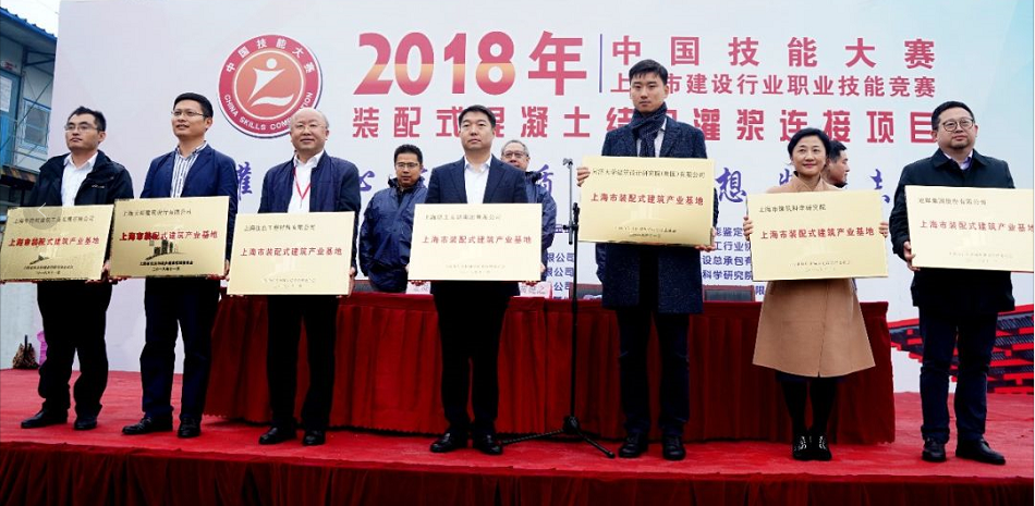 81 上海市装配式构筑产业基地